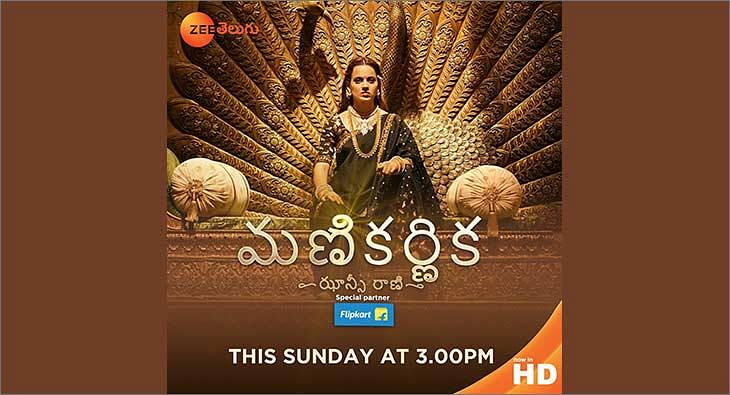 Manikarnika world hot sale television premiere