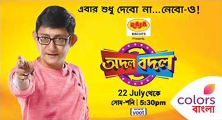 ColorsBangla?blur=25