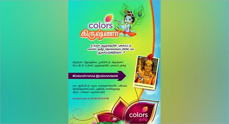Colors?blur=25