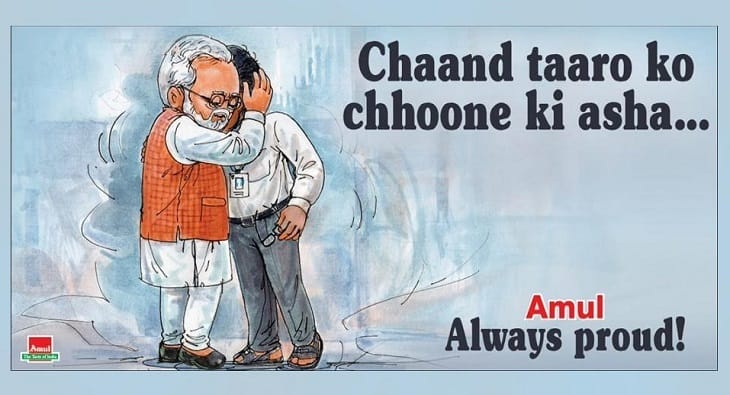 Amul Chandrayaan 2?blur=25