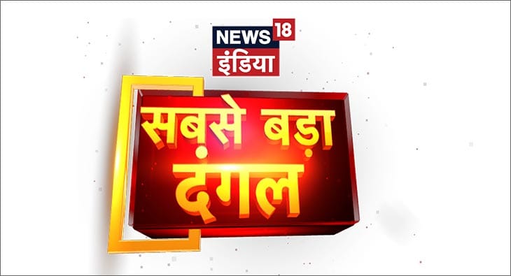 Sabse Bada Dangal?blur=25