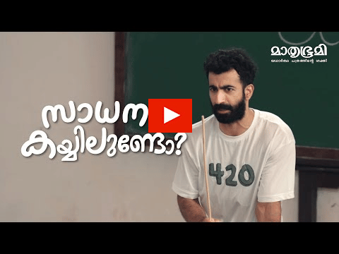 Mathrubhumi?blur=25