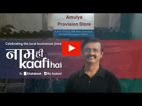 Khatabook launches the ‘Naam Hi Kafi Hain’ campaign on MSME Day?blur=25
