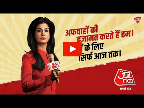 Aaj Tak?blur=25