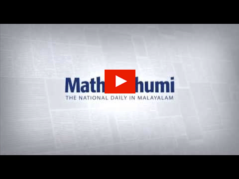 mathrubhumi