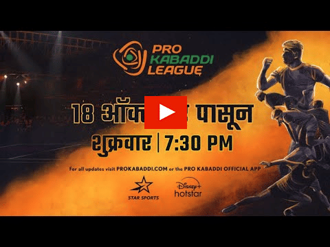 Star Sports PKL?blur=25