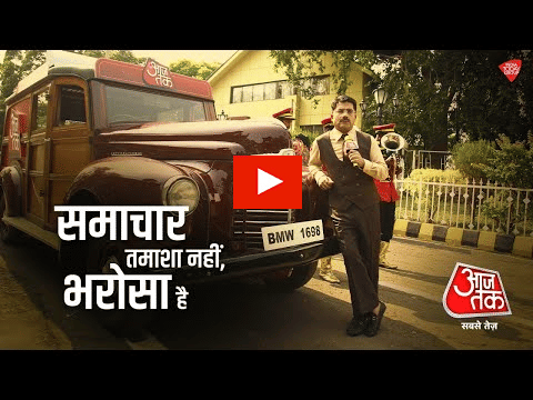 aaj tak?blur=25